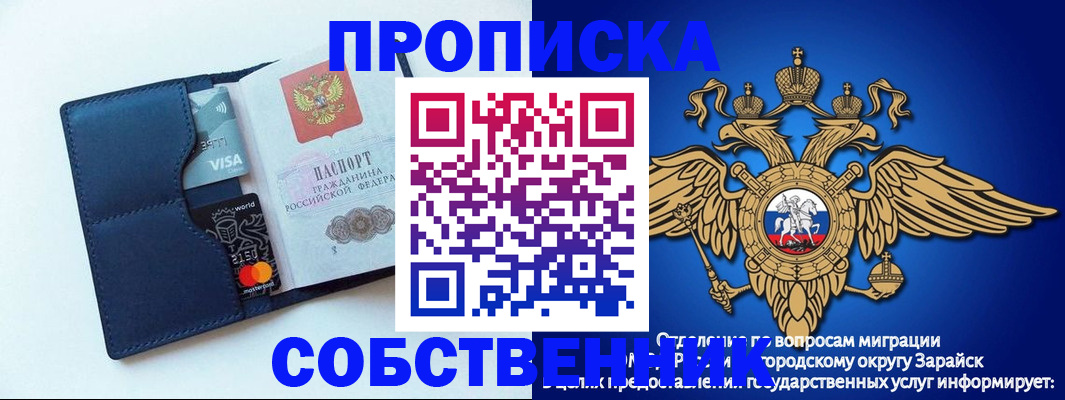 прописка для школы в Никольске
